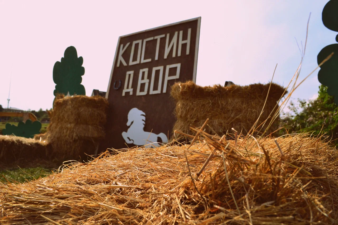 Фото Конеферма "Костин двор" - развлечение в Москве | Досугатор